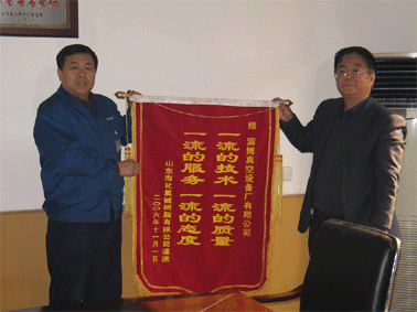 2006年11月份山東海化氯堿樹脂有限公司贈我公司“一流質(zhì)量、一流服務(wù)”錦旗